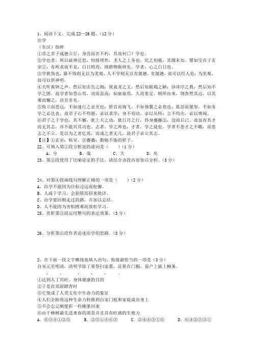 2012福建省高考语文试卷试题及答案