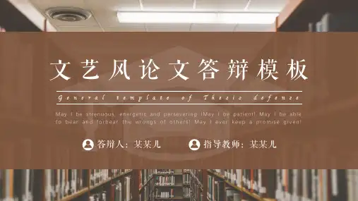 图书管理档案管理毕业论文答辩PPT