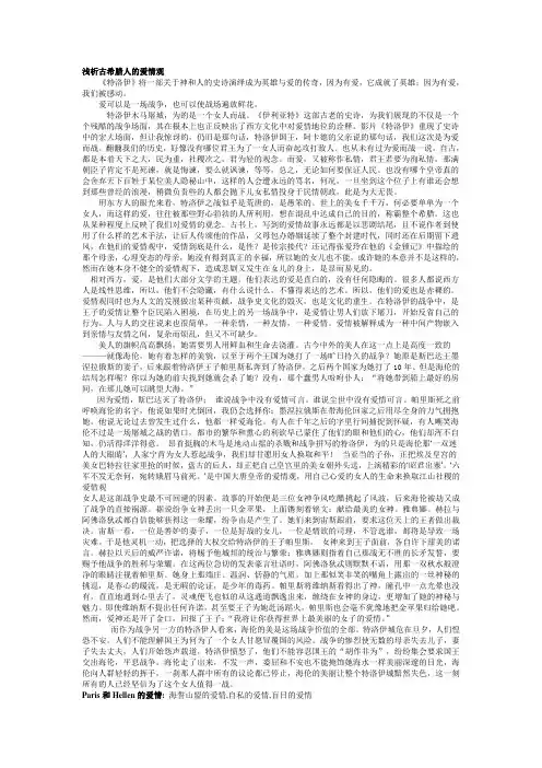 古希腊人的爱情观