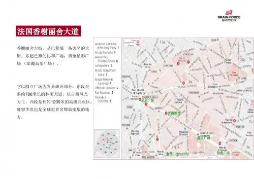 香榭丽舍大街