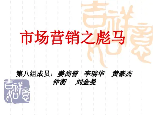 彪马