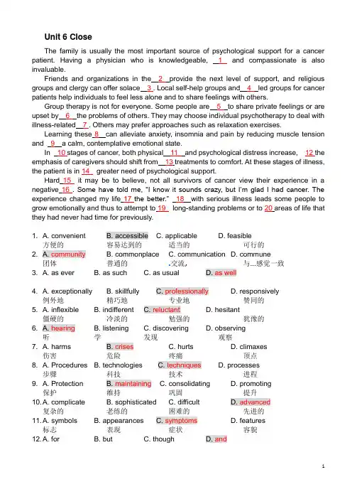 工程硕士英语unit6 完型答案及翻译