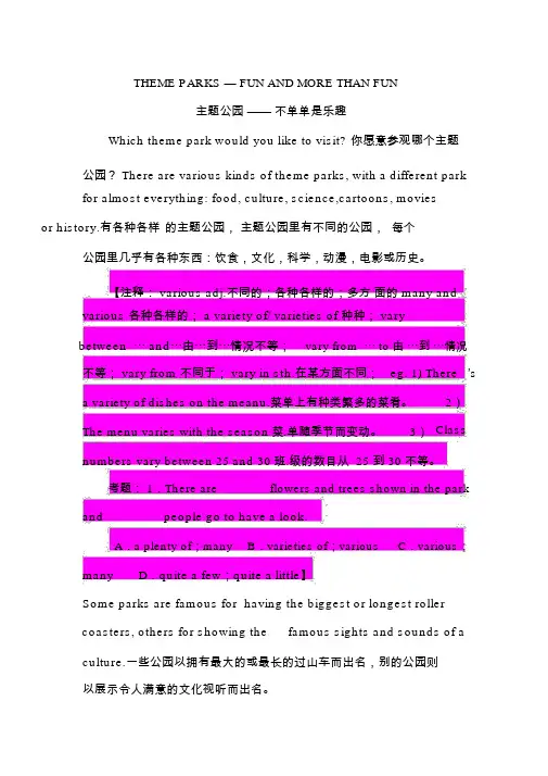 最新人教版高中英语必修四unit5课文详解知识点讲解