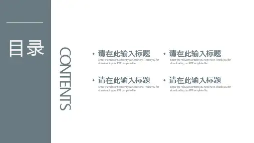 极简风工作汇报总结PPT模板