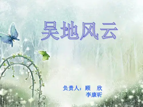 吴文化