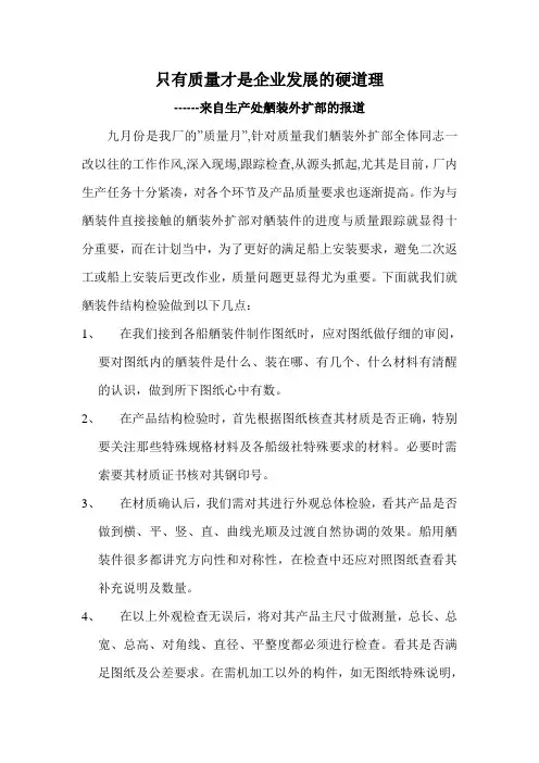 舾装件检验流程
