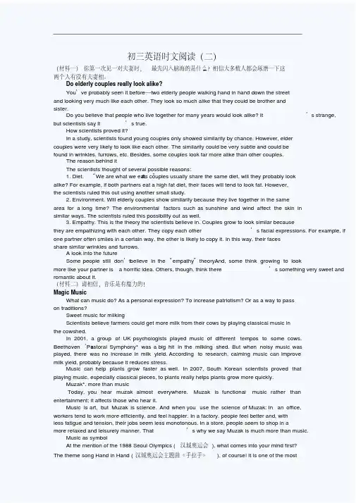 【精品】初三英语时文阅读(二)