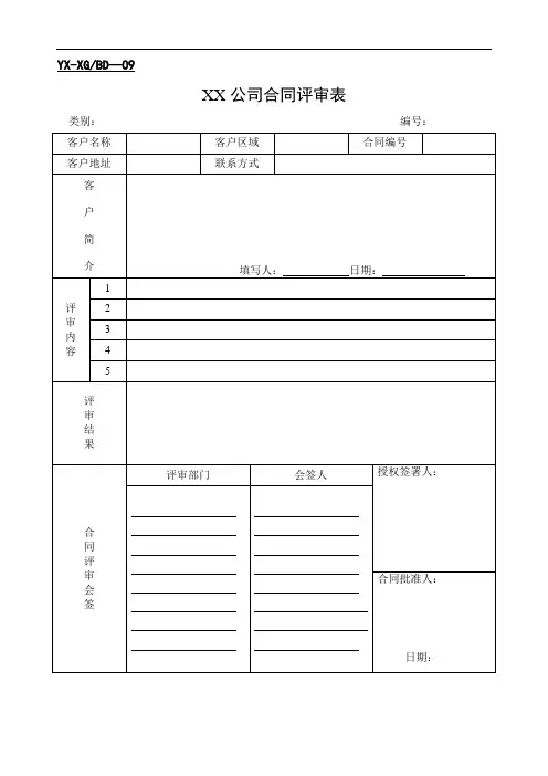 apr_-销售管理部表格