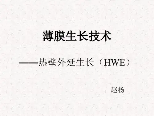 HWE