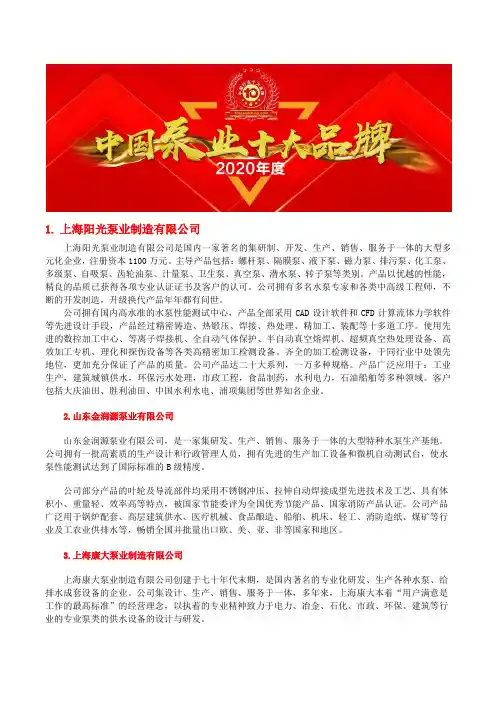 隔膜泵隔膜厂家十大隔膜泵隔膜品牌厂家排行