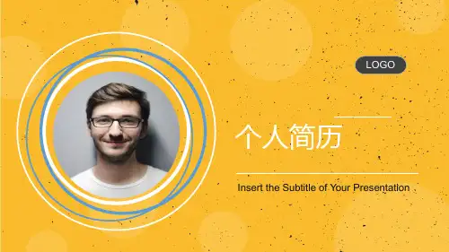 黄色背景个人简历PPT模板