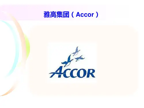 酒店雅高集团和香格里拉的介绍