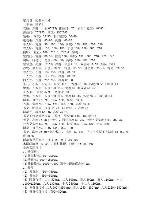 各种规格尺度