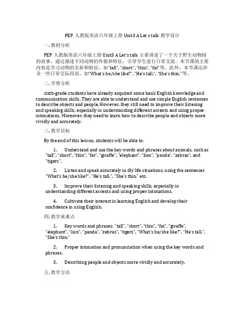 PEP人教版英语六年级上册Unit3ALetstalk教学设计