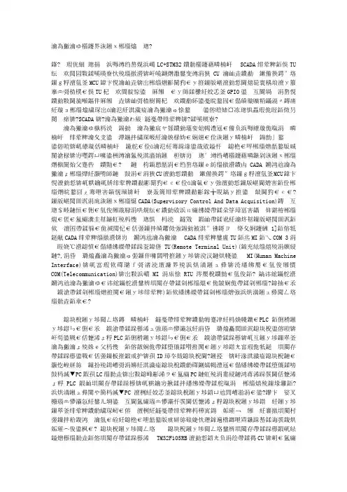 实验室智能监控系统设计