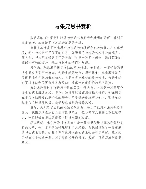与朱元思书赏析