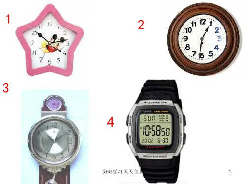 小学人教版部编版-秒的认识-名师教学PPT课件