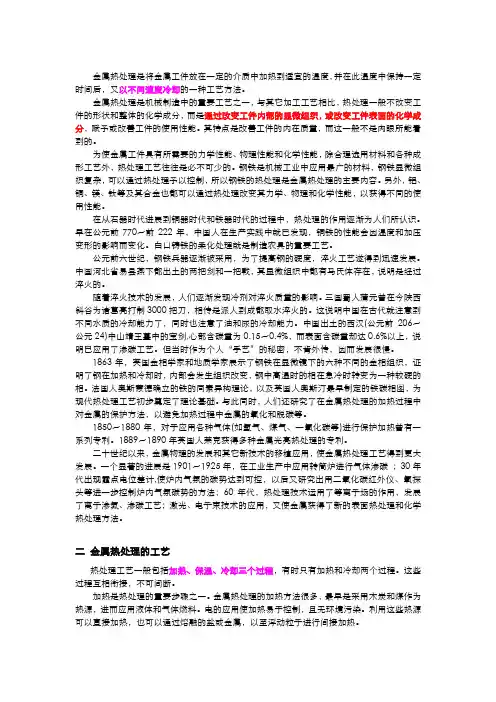 退火、正火、淬火、回火工艺