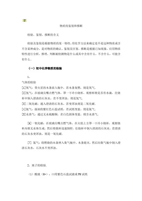 常见物质的鉴别方法