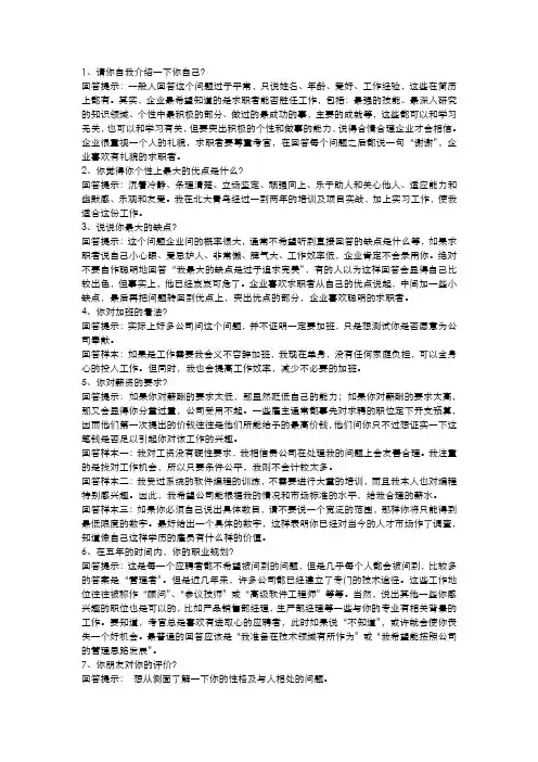 面试必须了解的问题