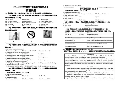 外研版2019-2020学年度九年级英语第一学期期末测试题 及答案