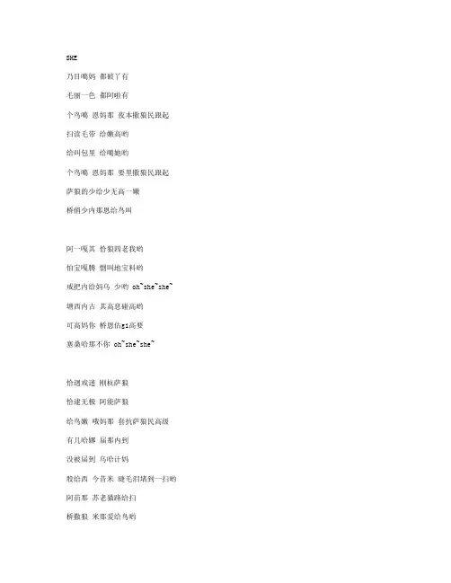 东方神起  she  音译歌词