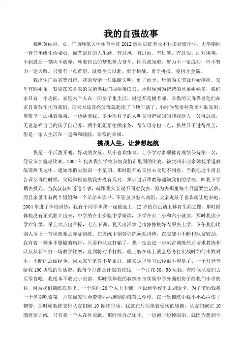 志强故事