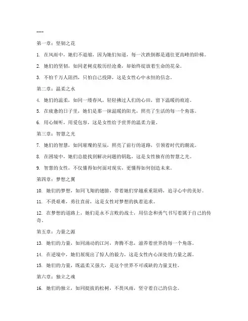 关于女性走心文案句子简短
