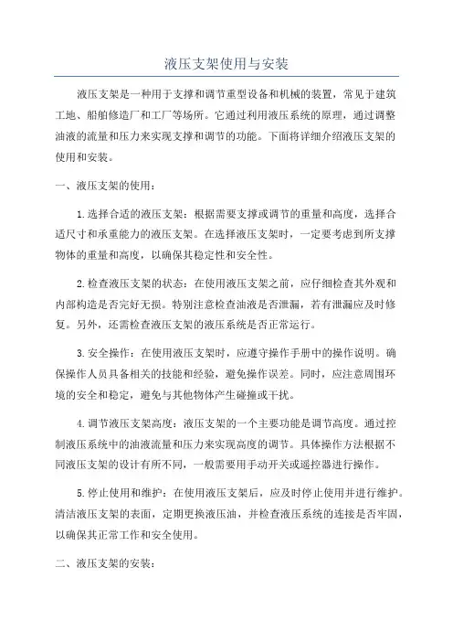 液压支架电液控制系统安全规则