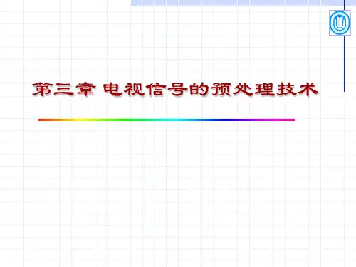 第3章3.3(YC分离)