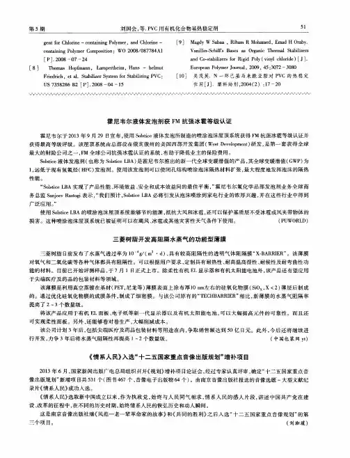 《情系人民》入选“十二五国家重点音像出版规划”增补项目