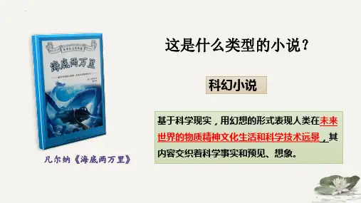 第24课《带上她的眼睛》课件(共34张PPT)2021-2022学年部编版语文七年级下册