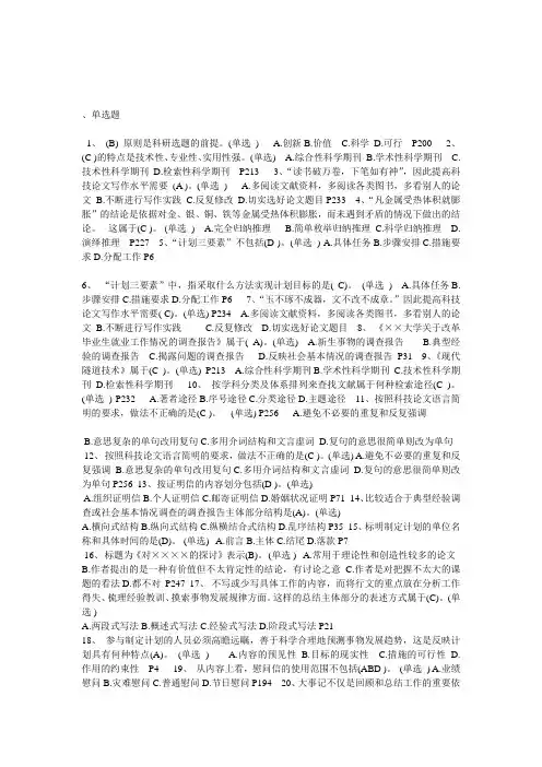 徐州市常用文体写作题讲解