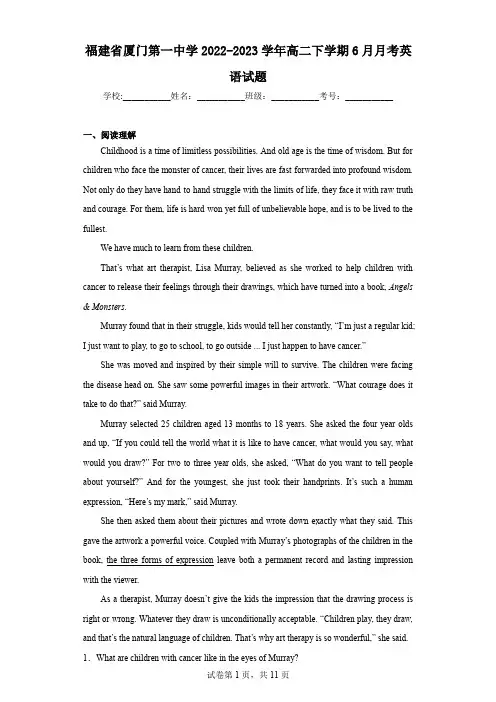 福建省厦门第一中学2022-2023学年高二下学期6月月考英语试题