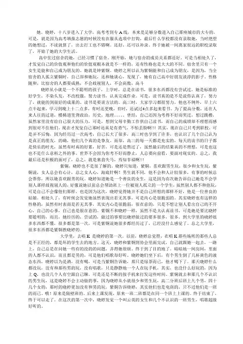 大学的那些小事