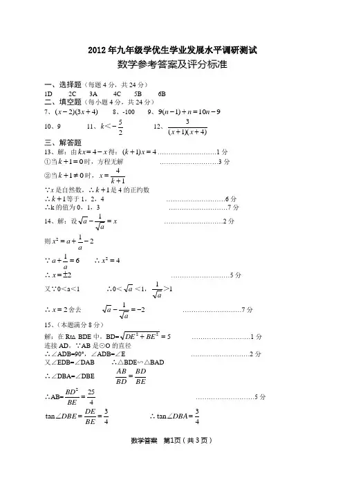 数学答案