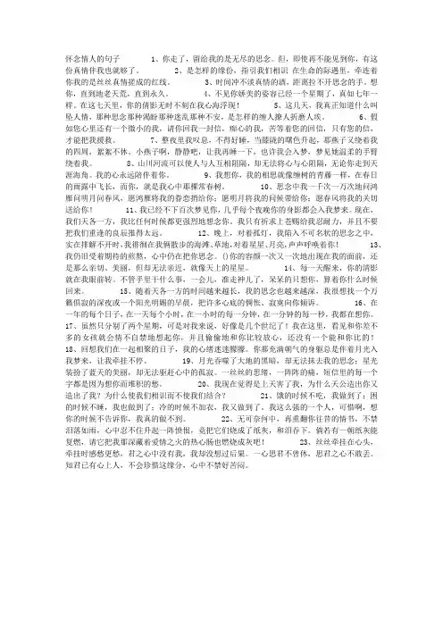 怀念情人的句子