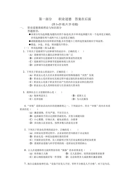 5月人力资源管理师二级真题及答案