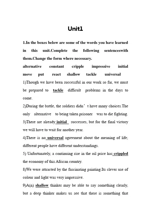 新世纪大学英语综合教程第二册课后作业及答案
