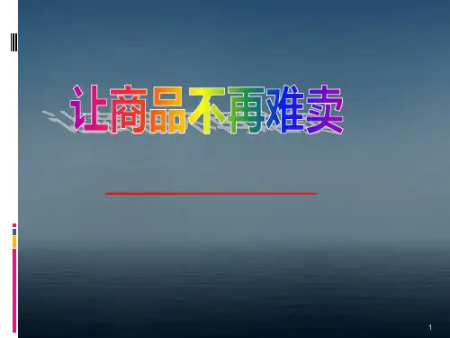 妇科常见病  ppt课件