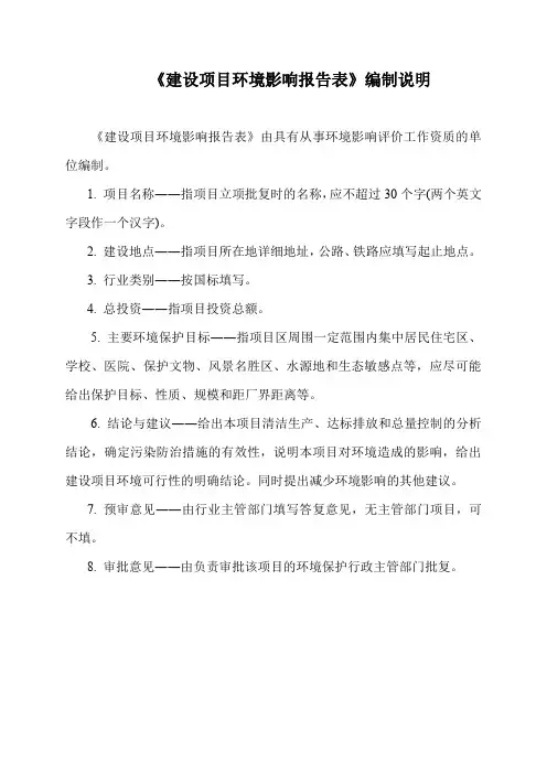 复配食品营养强化剂生产线建设项目环评报告公示