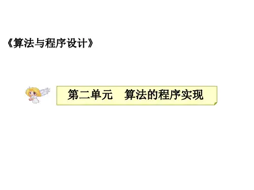 高考信息技术复习加密与解密系列精品PPT课件