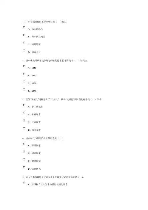 2014年继续教育公需课在线考试试题+答案(包含5大模块)