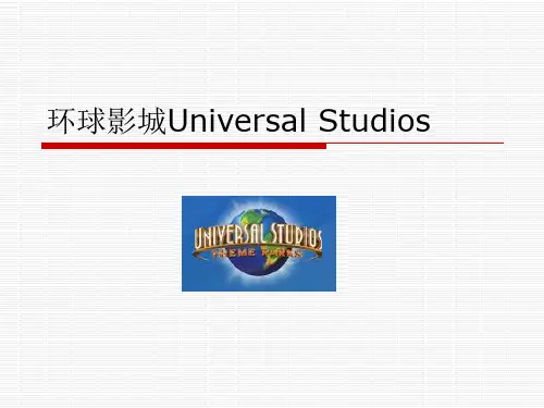 环球影城Universal Studios