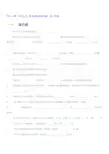 冲压工艺规程的编制-复习题