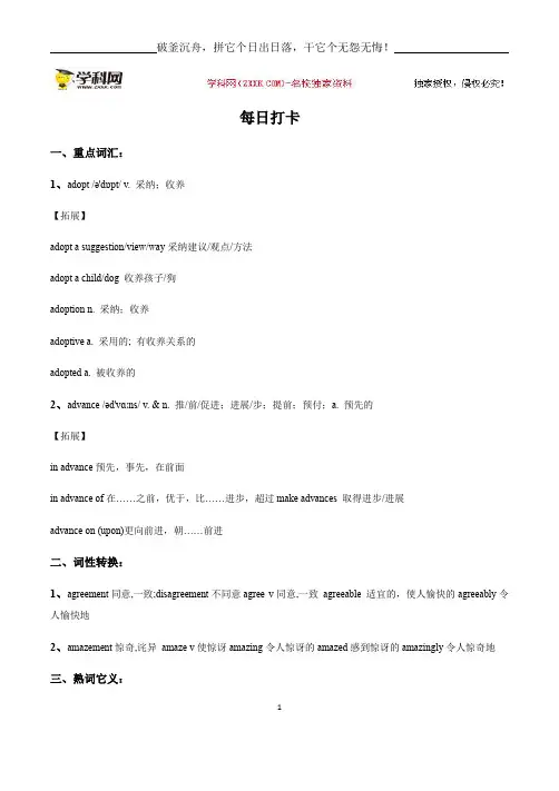 高考3500通过各题型：语法填空改错、阅读作文听力来记忆第11期