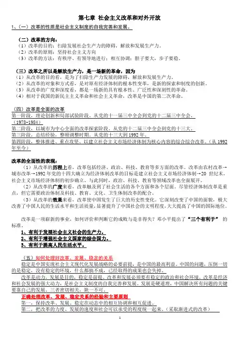 中特考试知识点