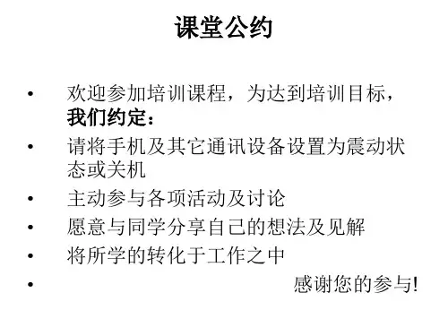 团队建设——通过更好的团队合作来提升绩效