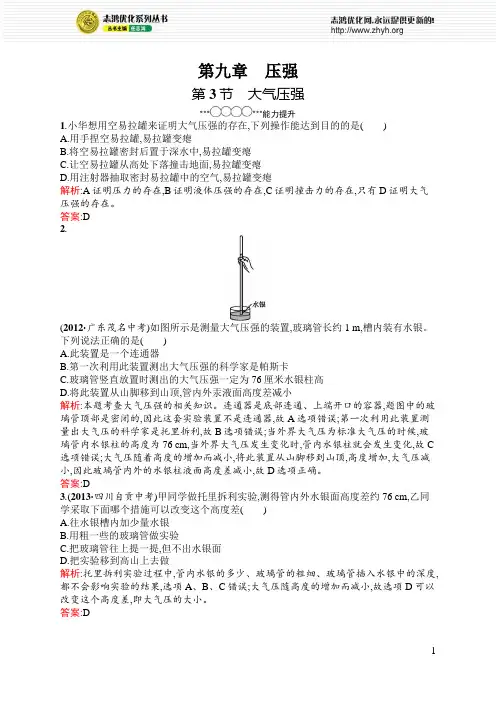 物理优化设计答案及教学文件9.3