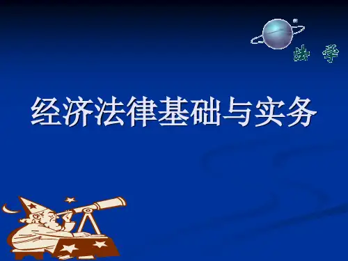 第十一章 保险法律制度